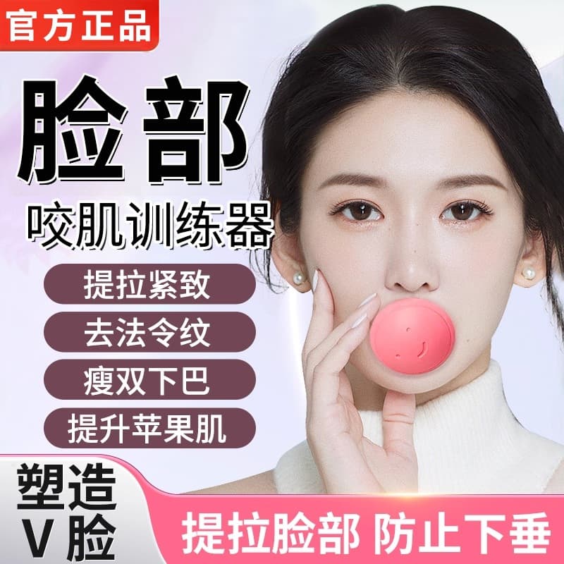 Japanese Facial Trainer - Cheek Muscle Reducer, Nasolabial Fold Remover, Face Lifting Tightening Muscle Slim V-Face Device