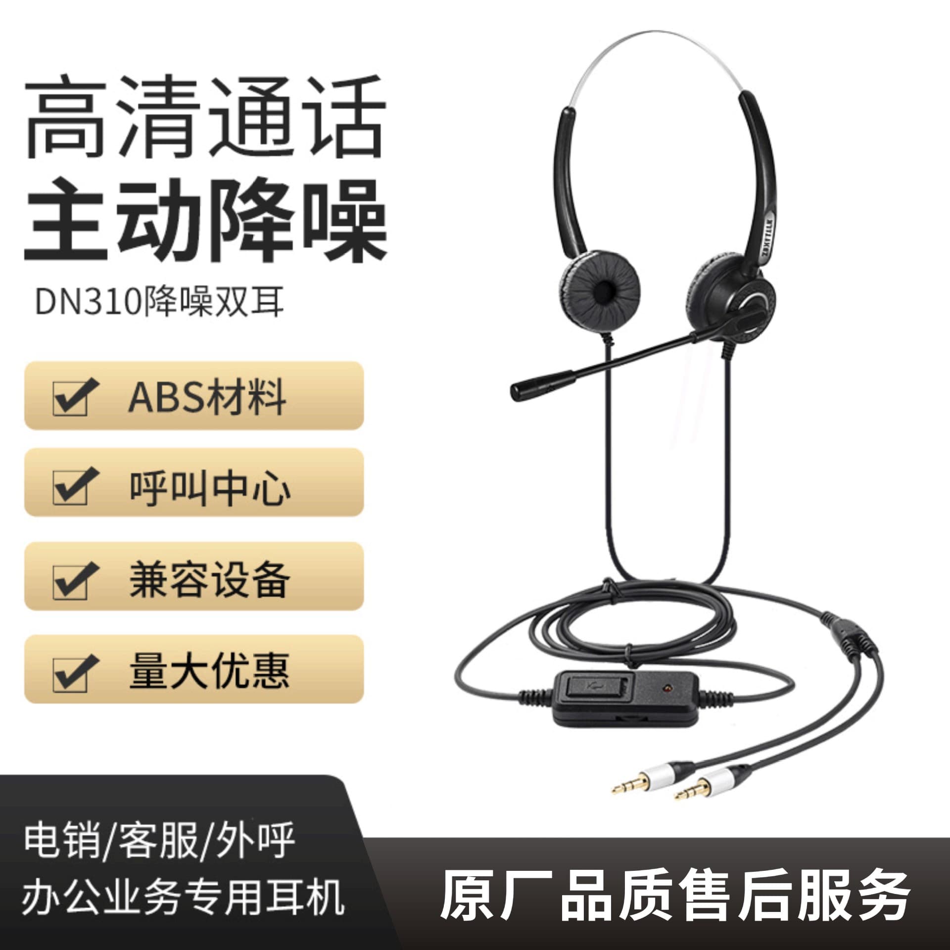 Zhongdaxun DN310D Noise-Canceling Binaural Telephone Headset for Telemarketing, Customer Service, and Office Use