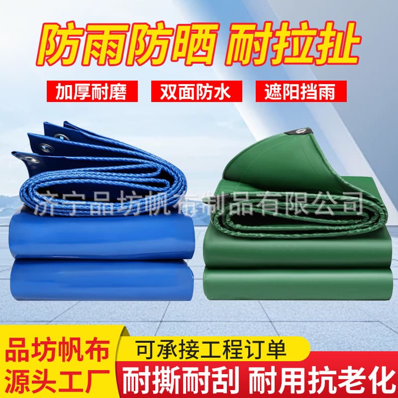Thickened PVC Waterproof Tarpaulin Wholesale for Outdoor Yard Rain, Sun, and Waterproof Cover