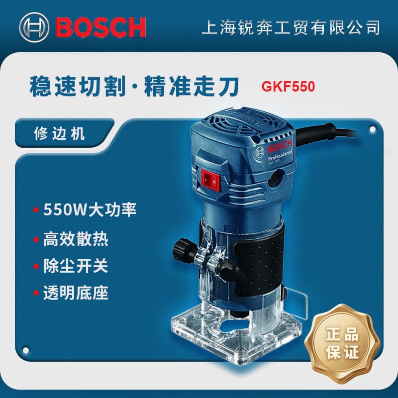 Bosch GKF550 Trimmer Wood Chamfering Aluminum-Plastic Slotting Machine Small Electric Wood Router Power Tool