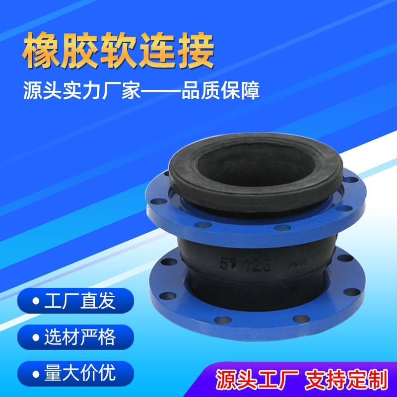 Manufacturer supplies rubber soft joints with axial, reverse and axial displacement expansion joints