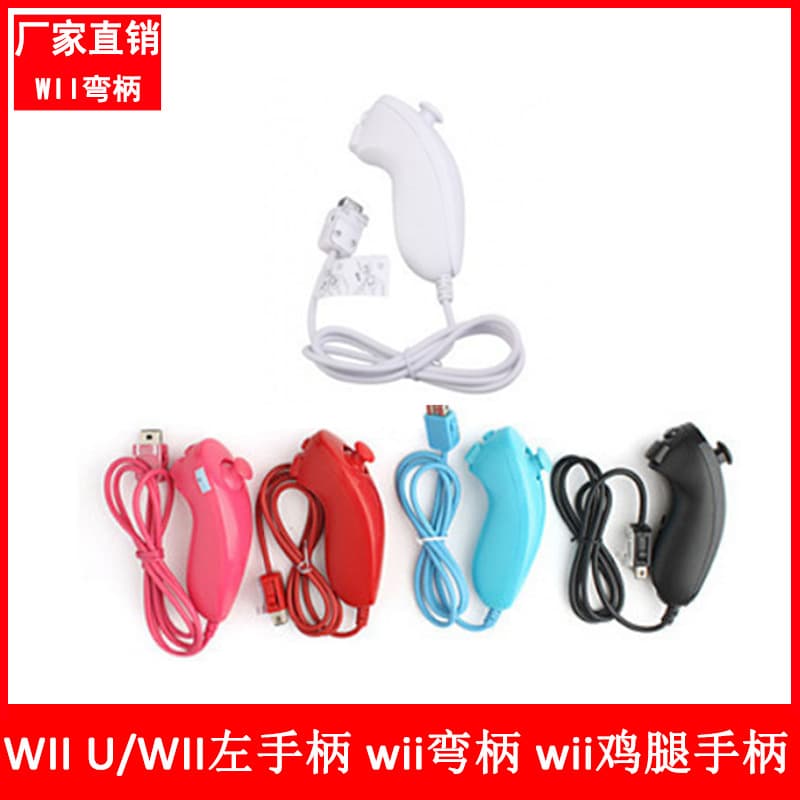 WIIU/WII Left Controller Wii Nunchuck Wii Left Remote Wii Game Controller