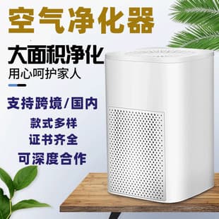 New Cross-Border Home Air Purifier, Mini Indoor Desktop with HEPA Filter, Small Air Purifier Wholesale