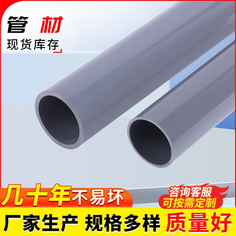 PVC-C Gray Water Pipe Fittings, National Standard Gray Plastic Rigid Water Pipe, American Standard High Temperature Resistant CPVC Industrial Pipes