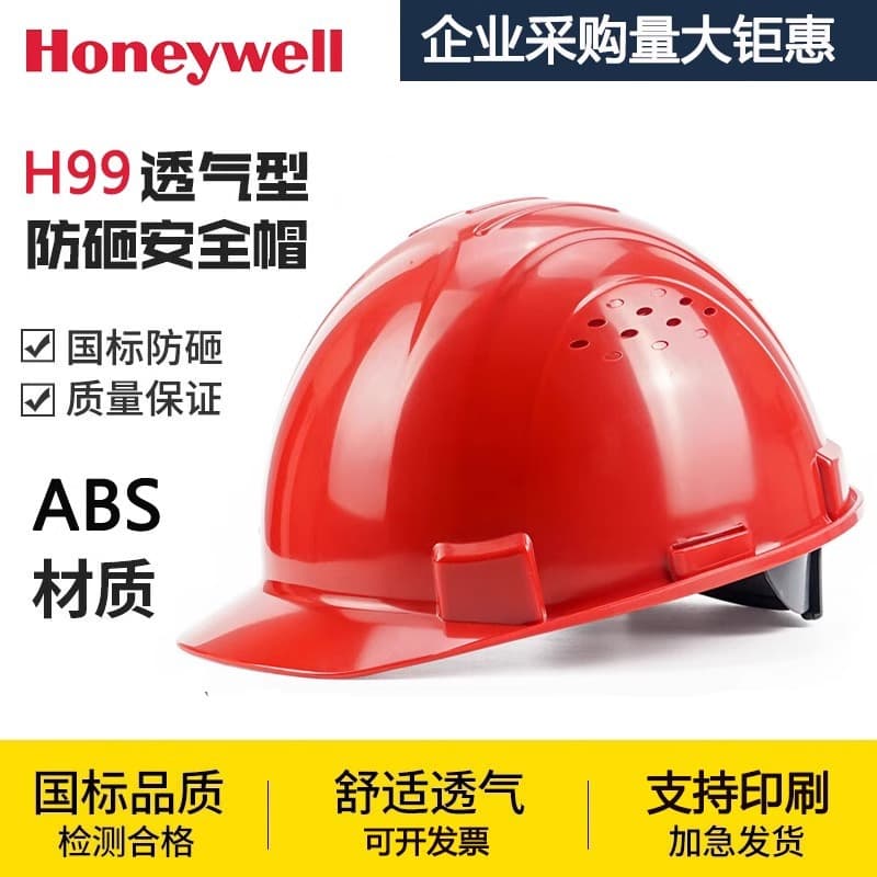 Honeywell H99S Safety Helmet National Standard Thickened Electric Supervision Construction Site Leadership Helmet Men Anti-impact Printing