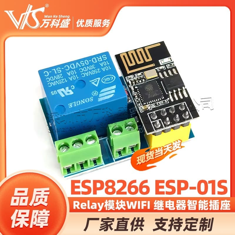 ESP-01S ESP8266 WiFi Relay Module Smart Socket Plus