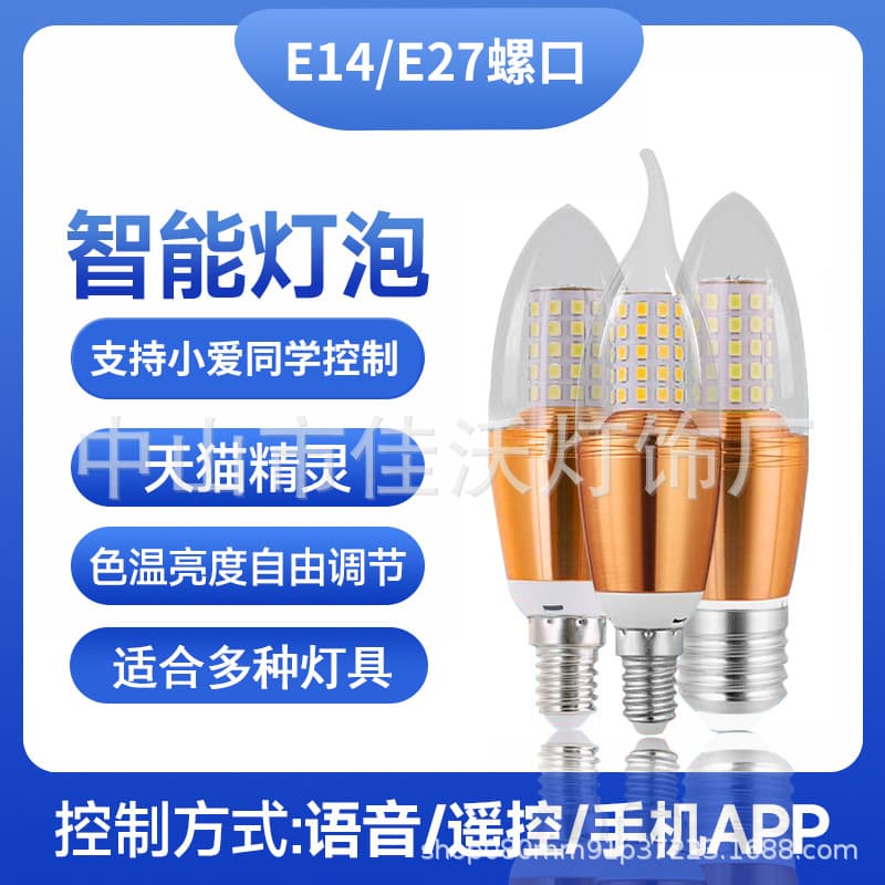 LED Energy-Saving Bulb with Candle Shape, Compatible with Mi Home APP and Tmall Genie Smart Voice Control