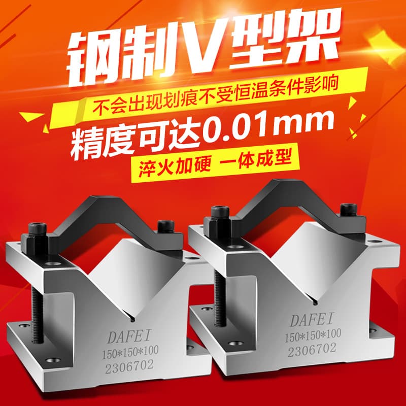 Precision V-Shape Fixture Clamp V-Block Steel Clamp Plate V-Shape Bridge Marking V-Block Equal Height V-Block V33