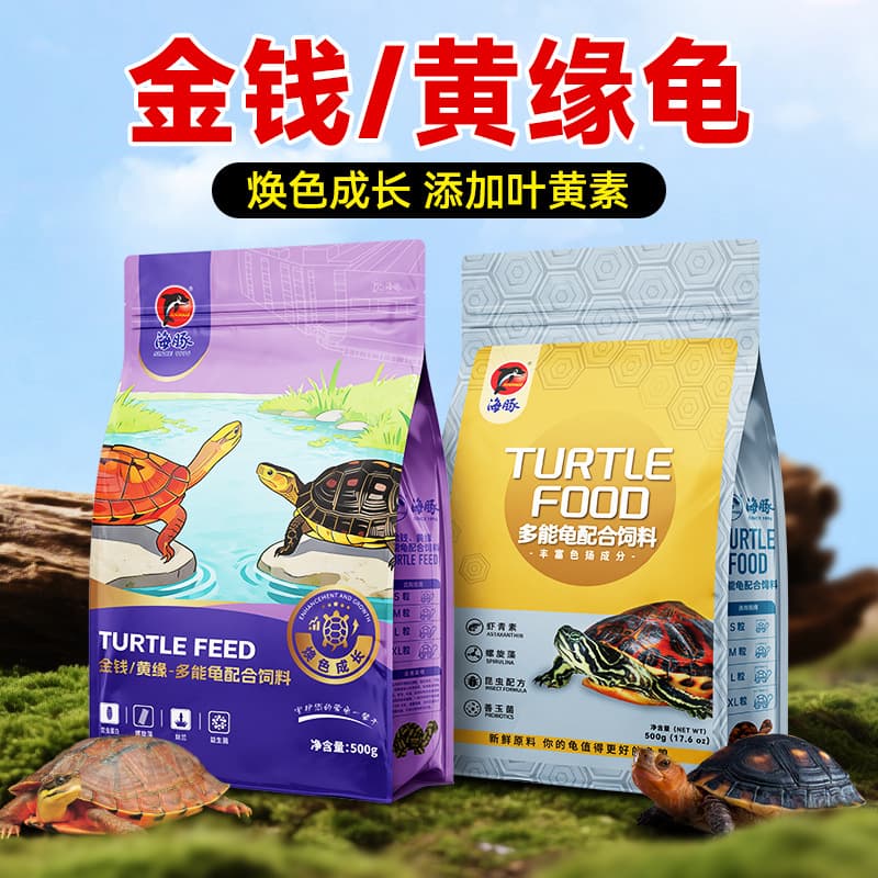 Dolphin hair color turtle food money turtle yellow edge yellow throat pseudo-water turtle food half-water turtle food south stone money turtle food