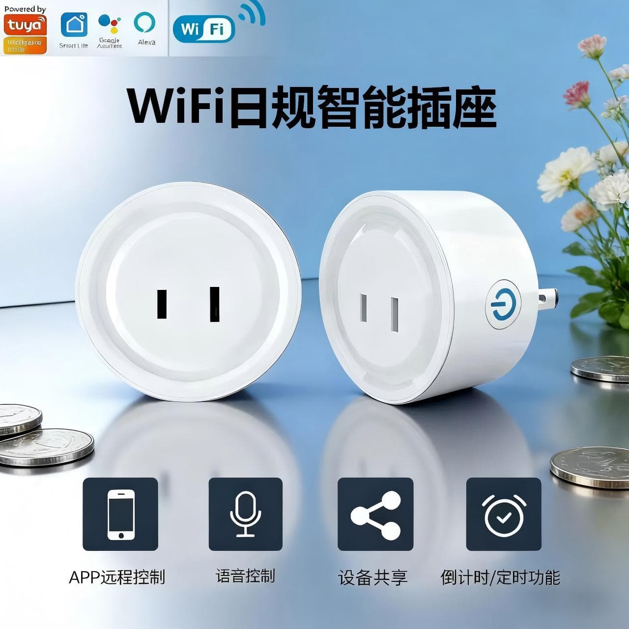 Tuya WiFi Smart Plug with Japanese Standard Plug, compatible with domestic two-pin outlets, AI speaker voice control and timer