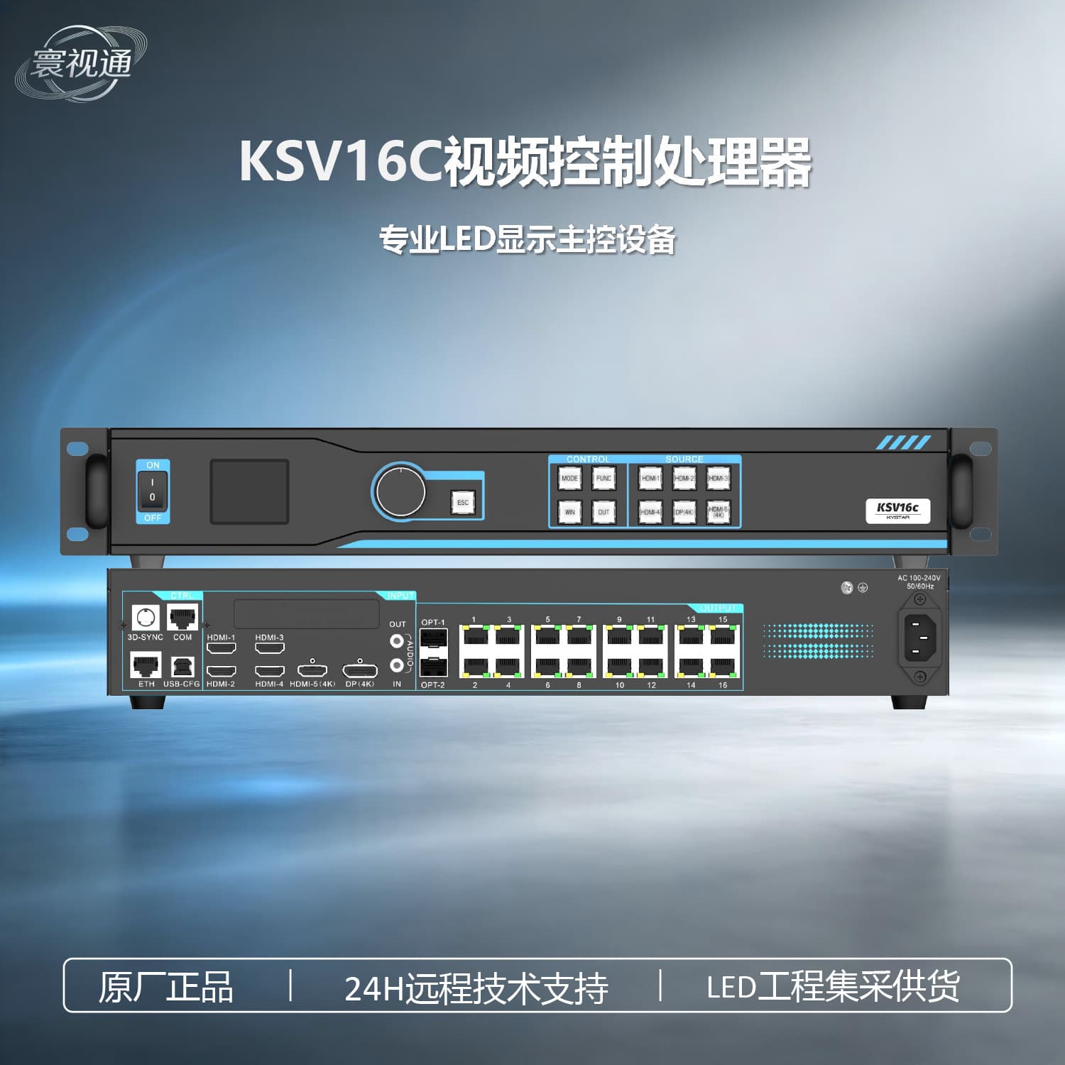 Kaishida Video Processor KSV16C Full-Color LED Display All-in-One Sending Controller, SF Express Shipping Included