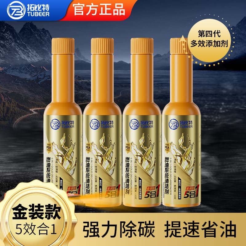 FantasticXml Gold Series Fuel Treatment Additive for Car Engine Power Boosting Cleaning Carbon Removal Liquid Fuel 120ml