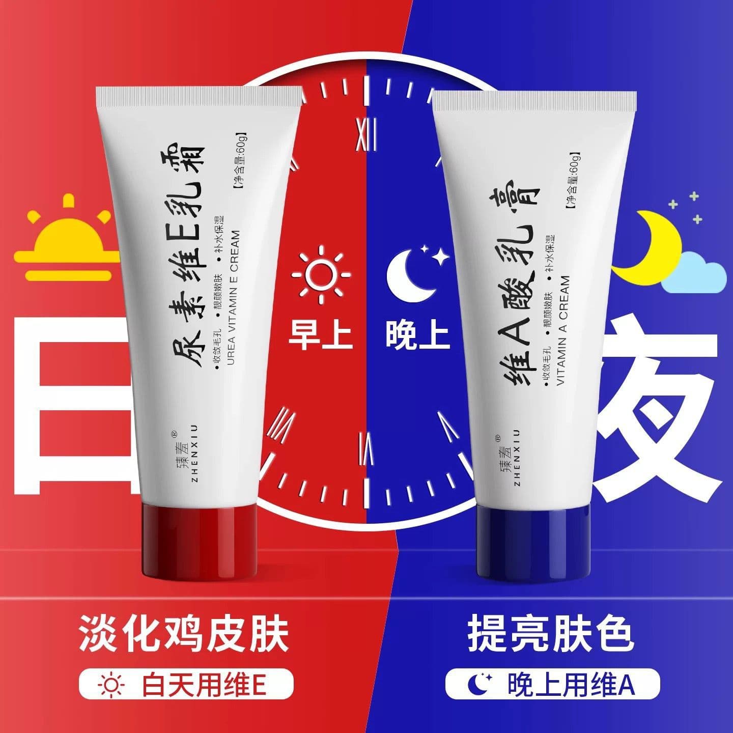 Tretinoin Cream and Urea Vitamin E Cream for Fading Dark Spots, Vitamin A Acid Cream, Vitamin E Ointment, Medical