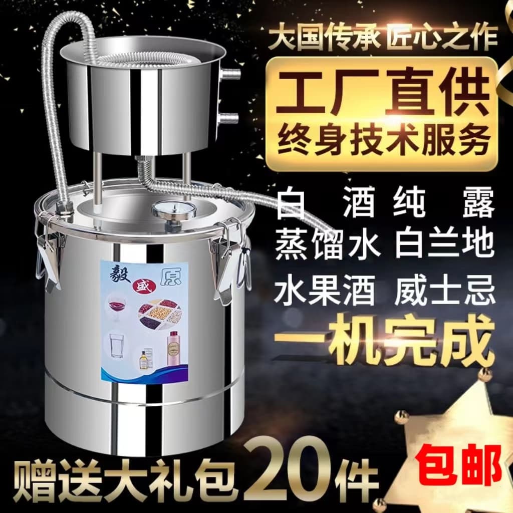Free shipping liquor steamer, brewing equipment, family distiller, brewing machine, home liquor/hydrosol setup, small brewer