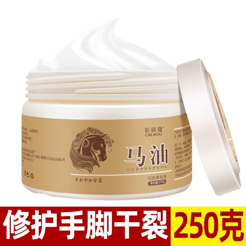 Horse Oil Foot Clearing Cream for Dry and Cracked Heels, Cracked Hands and Feet, Cracked Peeling Anti-Cracking Cream 250ml