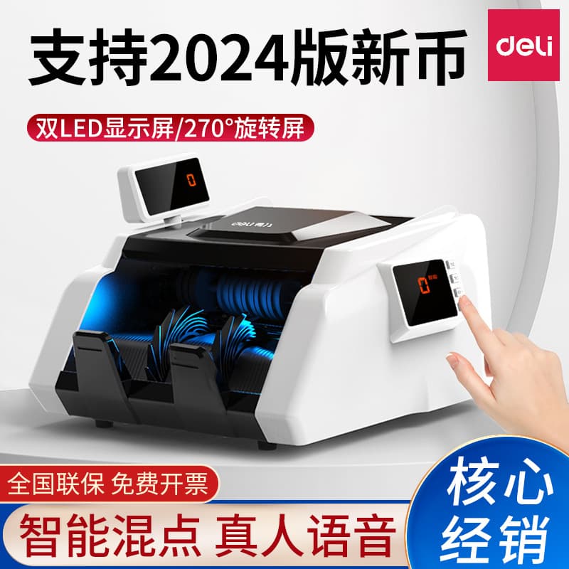 Deli 33302S Money Counting Machine Supports 2024 New Version of RMB, Intelligent Voice Type C Portable Store-Use Money Detector