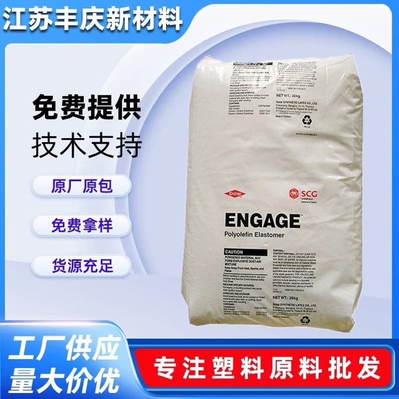 Toughened POE Dow 8100 8150 8180 8200 Heat Resistance Weather Resistance Cable POE Plastic Granules