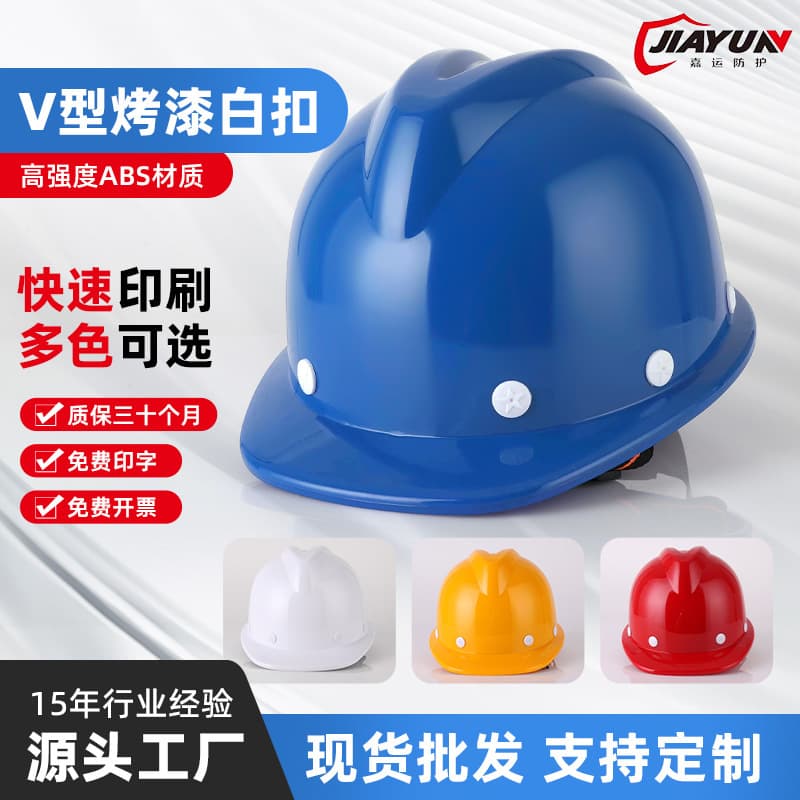 V-Type Baking Paint White Buckle Safety Helmet, Construction Site Supervisor Helmet, Electric Power Electrician ABS Protection