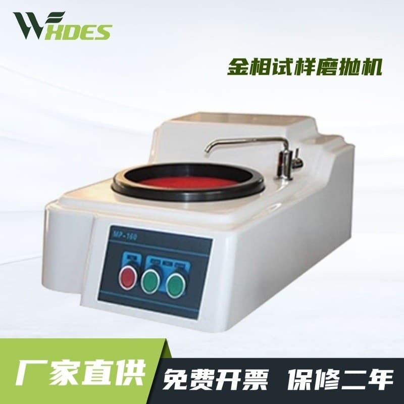 Sidensi MP-160 Single Wheel Metallographic Sample Grinding/Polishing Machine with Stepless Speed Grinding and Dual Wheel Sample Grinding/Polishing