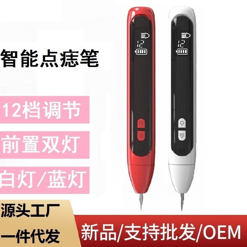 White Dot Mole Pen Ion Carbonization Spot Remover Freckle Removal Beauty Device Salon Use Tattoo Removal Hemorrhoid Removal Spot Sweeping Tool