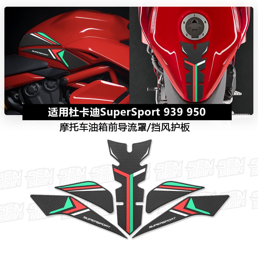 Suitable for Ducati SuperSport 939 950 motorcycle fuel tank stickers Dove Speed 950 imitation racing fishbone stickers