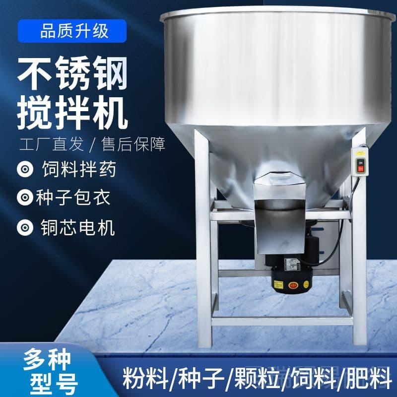 Wet and Dry Feed Mixer, Small Mixing Machine for Wheat and Livestock Feed, Household Mixer, Other Bowen