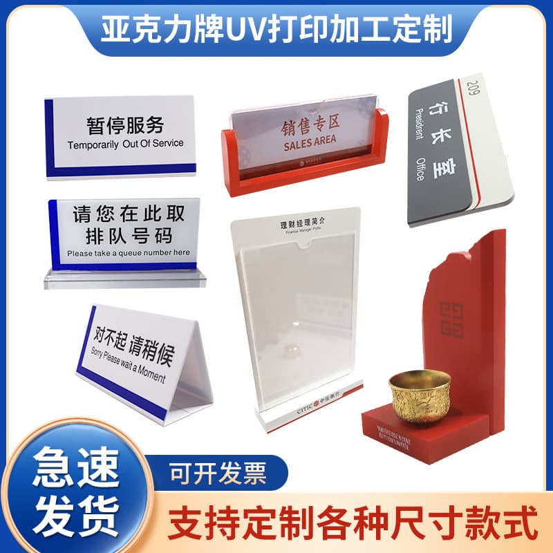 UV Printing Service Acrylic PVC Plastic Glass Signage 3D Raised Printing Color Printing Inkjet