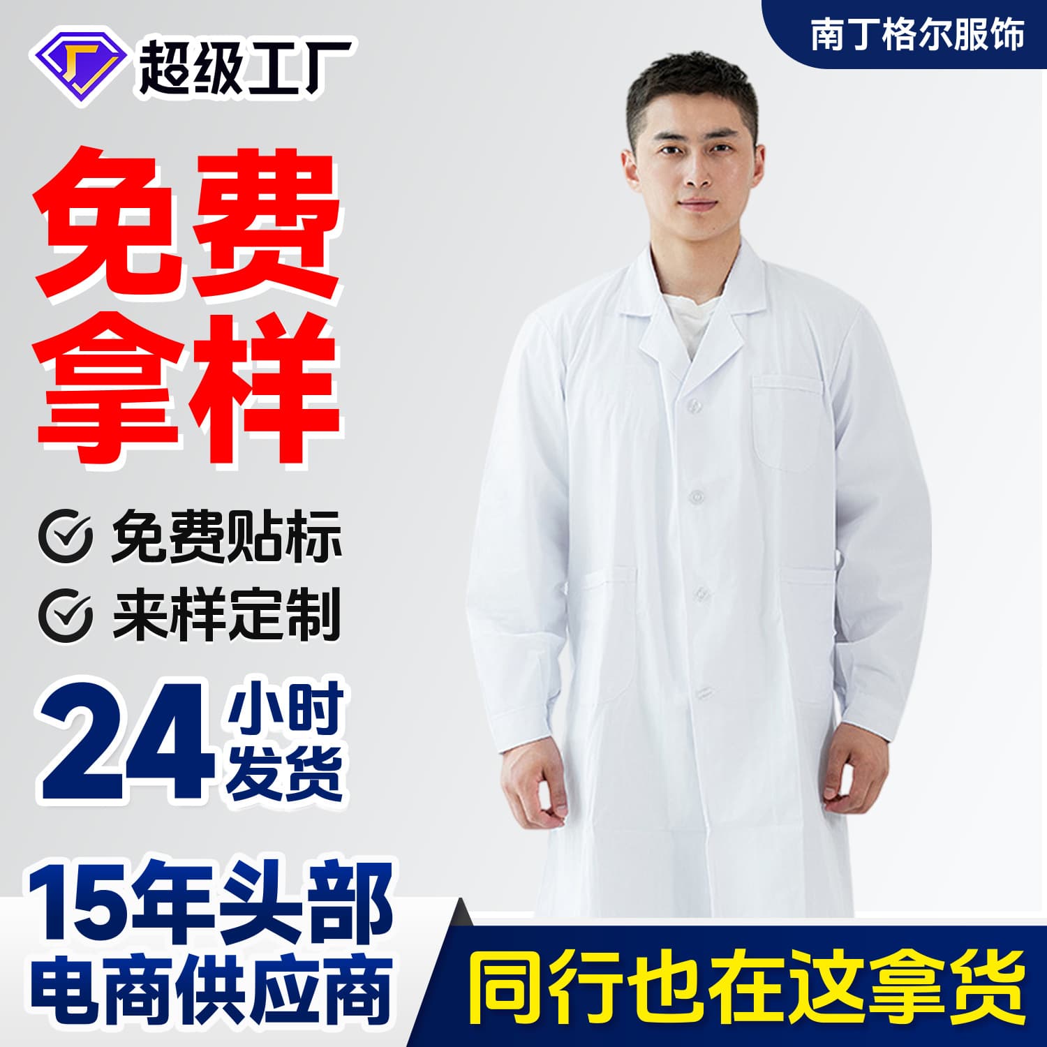 Doctor White Coat Long Sleeve Thick Style Physician Uniform for Dental Clinic Beauty Salon Chemical Laboratory Workwear