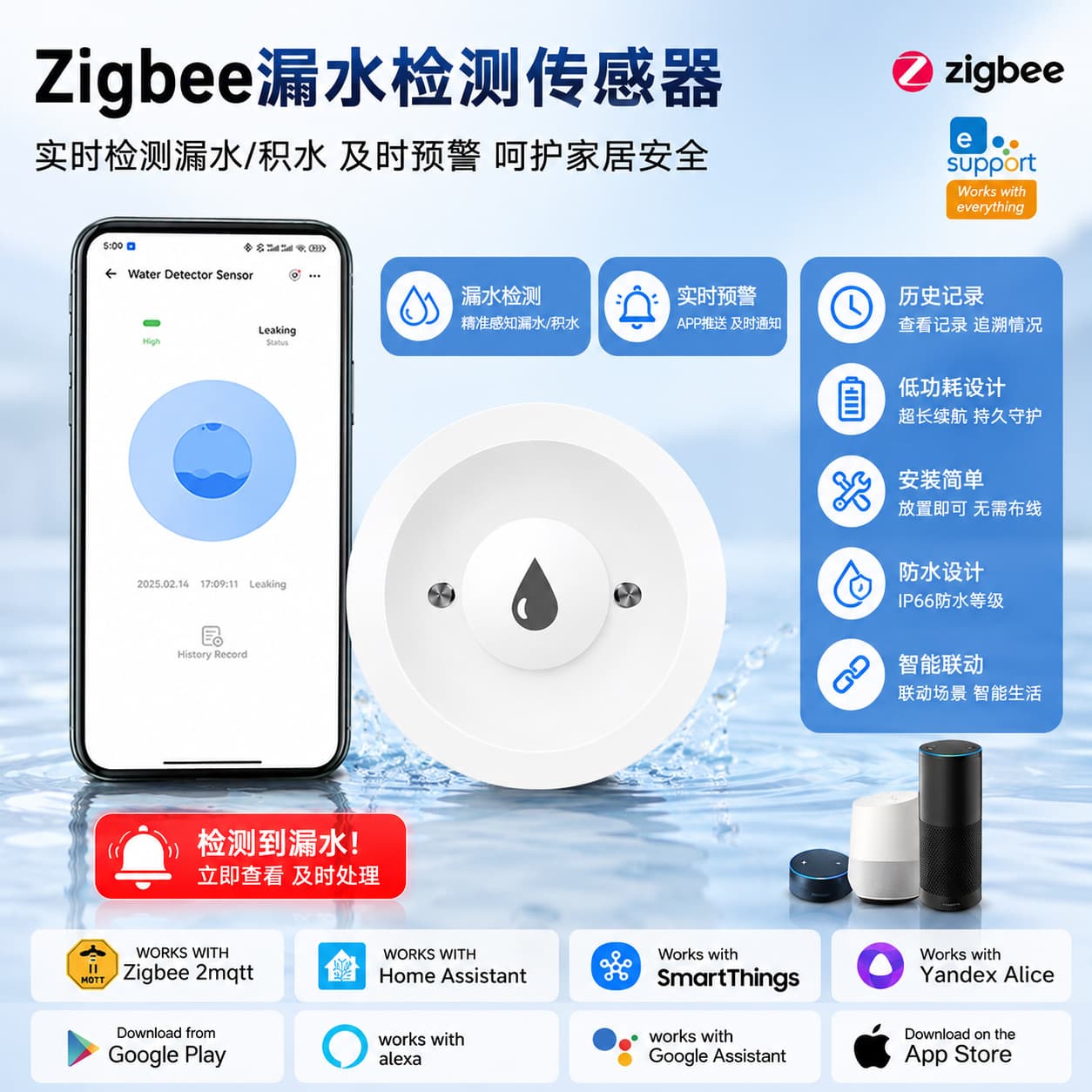 eWelink water immersion detector eWelink water immersion zigbee supports 2MQTT water leakage detection sensor soaked in water