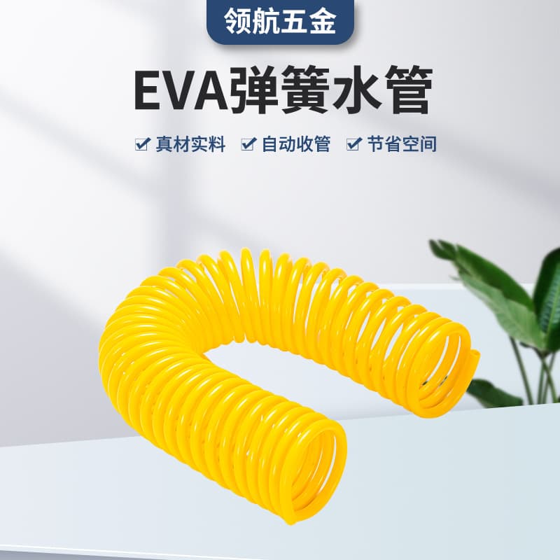Household watering and car wash hose, high-pressure, freeze-resistant, wear-resistant, easy to store, explosion-proof, expandable spring hose.