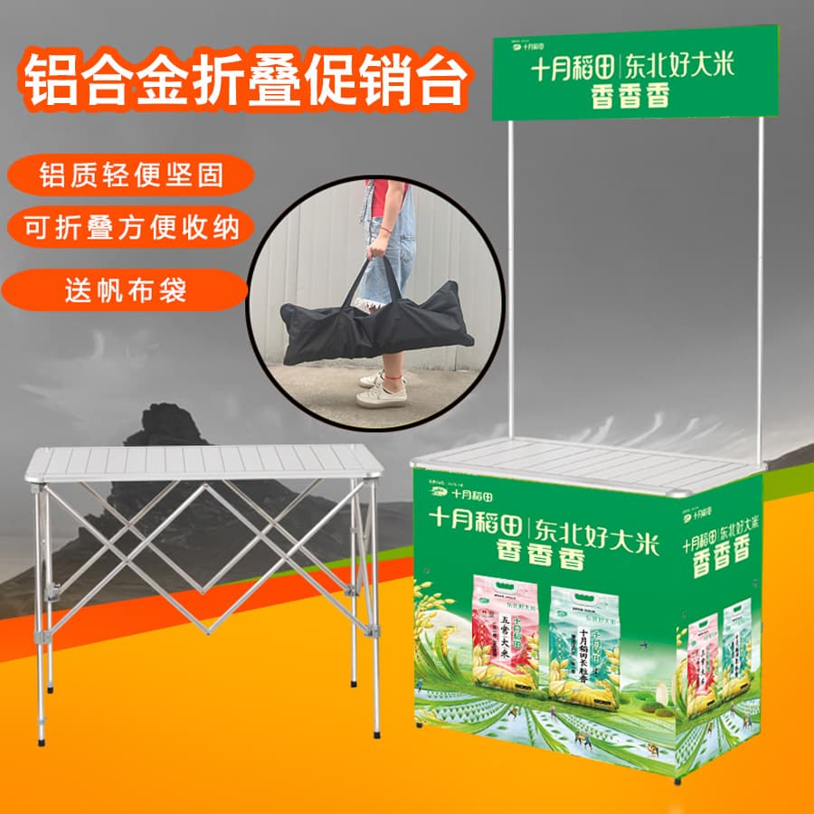 Aluminum alloy portable promotional table display rack shopping mall promotional table tasting table pull mesh folding all-aluminum promotional table manufacturer