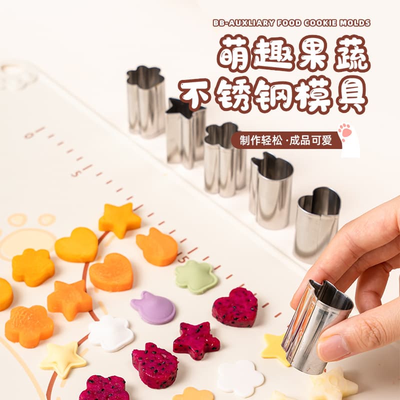 Stainless steel cartoon wonton mold ready-made biscuit mold set baby food supplement butterfly noodle mold fruit embossing mold