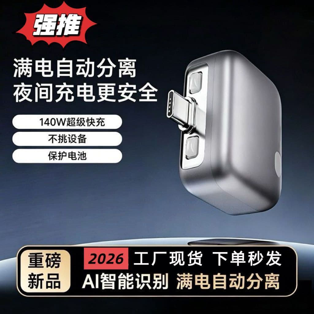 Full Charge Separator: Full Charge Auto Disconnector with AI Recognition, Auto Unplug, Compatible with Apple and Type-C