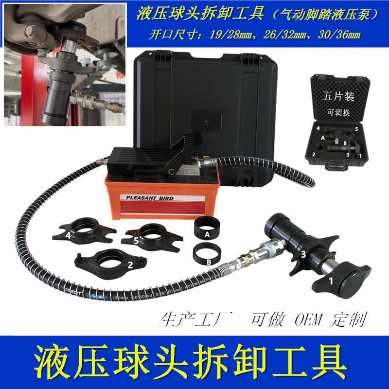 Pneumatic and hydraulic ball head removal tool for BMW, Mercedes-Benz, Audi and Porsche ball head removal and repair remover