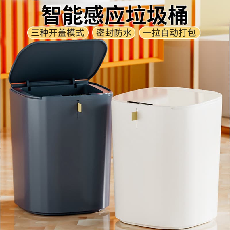 Cross-border Sensor Trash Can for Home, Smart with Lid, Waterproof for Bathroom, Gift Drop Shipping