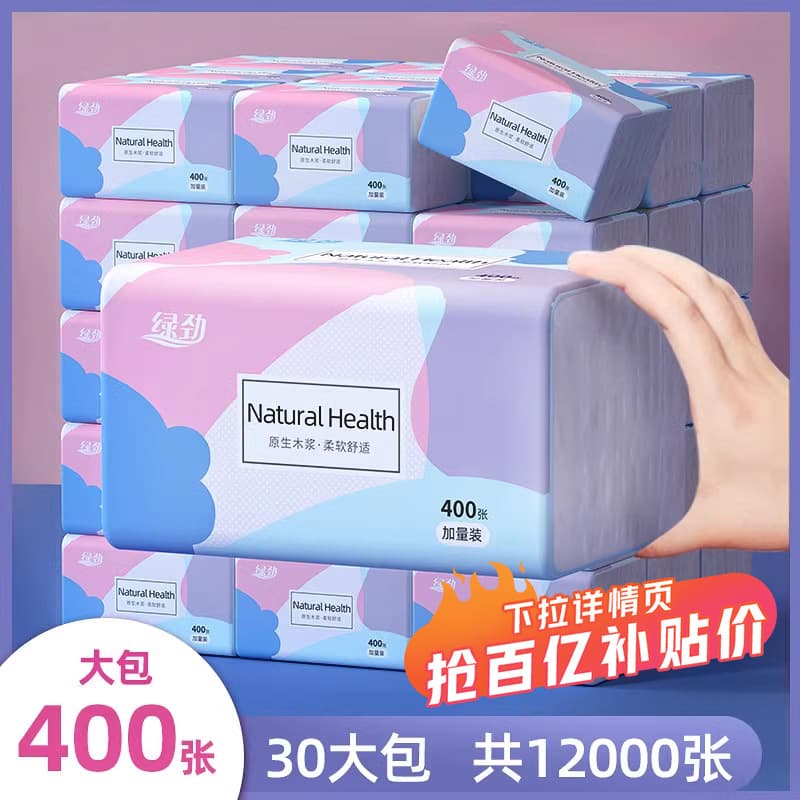 400 sheets per pack, large tissue paper, whole box family value pack, sanitary paper for household hand and face wiping, napkins.