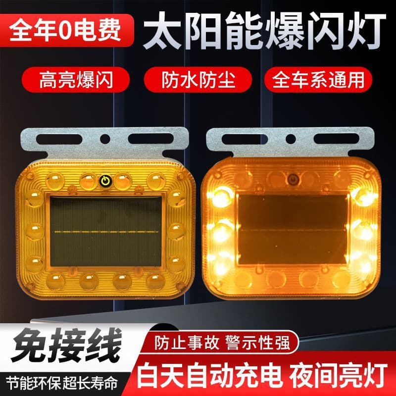 Car, Motorcycle, and Electric Vehicle Warning Light - Colorful Flashing LED Decorative Light, No Wiring Required, Solar-Powered Anti-Rear-End Light