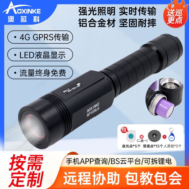 4G GPRS Real-Time Patrol Stick Patrol Machine Mobile Phone Lighting Intelligent Inspection Instrument Patrol Dotting Device Factory Direct Sale