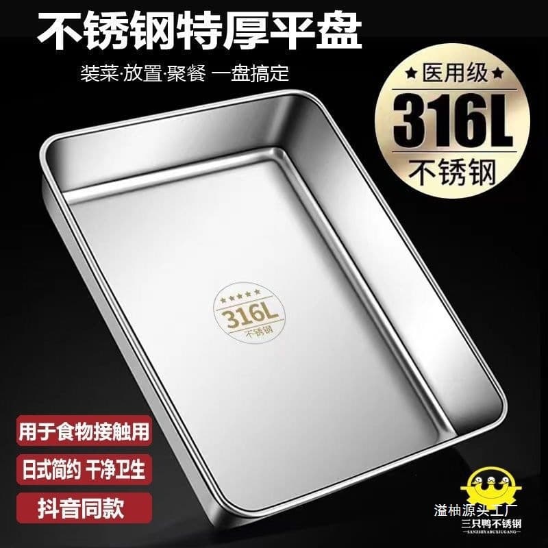 Food-grade stainless steel square bowls, square plates, rectangular deep flat-bottomed trays, serving sizes, buffet plates (no specific type).