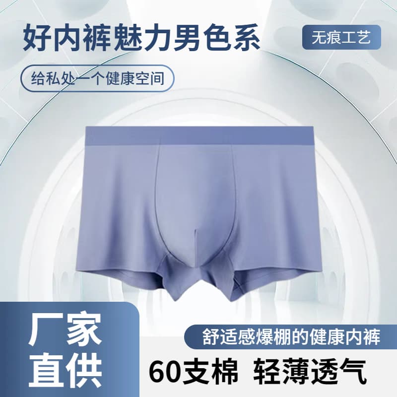 60s Pure Cotton Men's Boxer Briefs, Four-Season Flat Shorts, U-Shaped Breathable Seamless Underwear