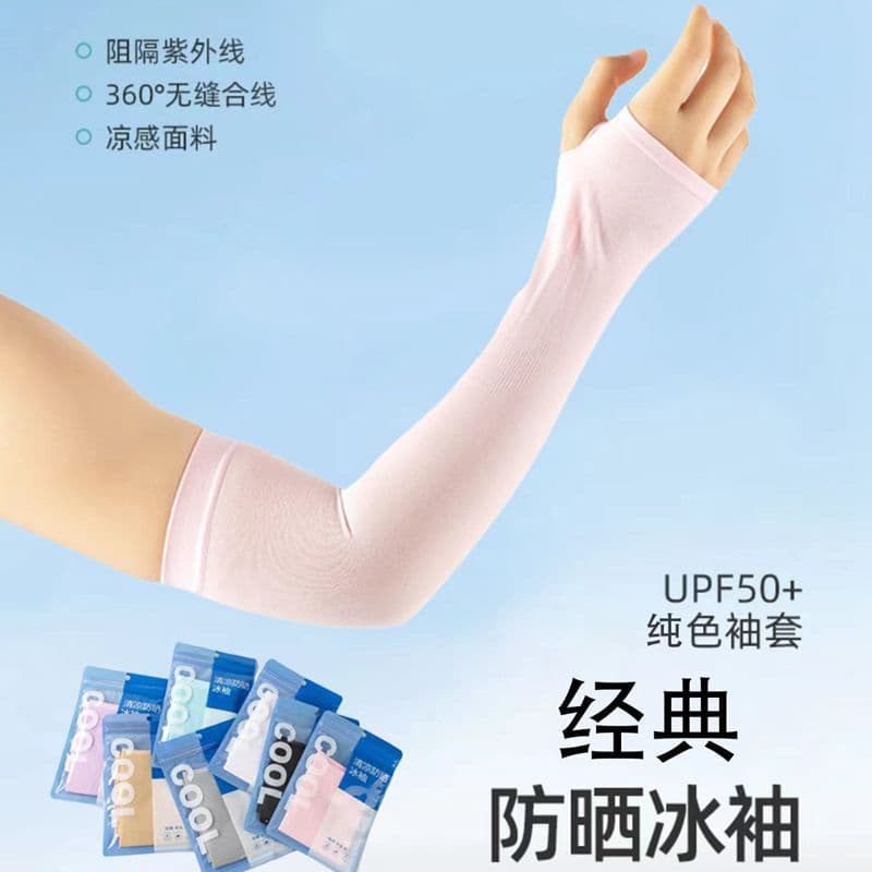 Sports Ice Sleeves Ice Silk Sleeve Guards Sun Protection Sleeve Guards Outdoor Cycling Summer Sun Protection Solid Color Protective Sleeves Gloves Ice Sleeves Wholesale
