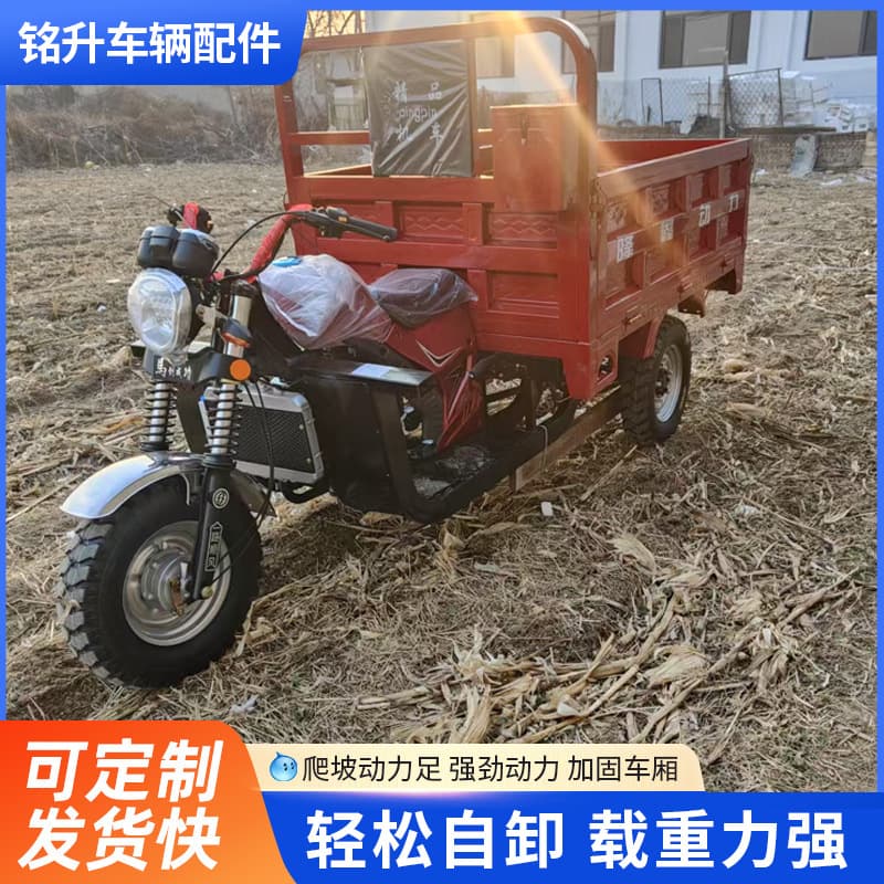 New Full Model Zongshen Longxin Three-Wheel Motorcycle Gasoline Agricultural Tricycle Self-Unloading Dump High Load Capacity
