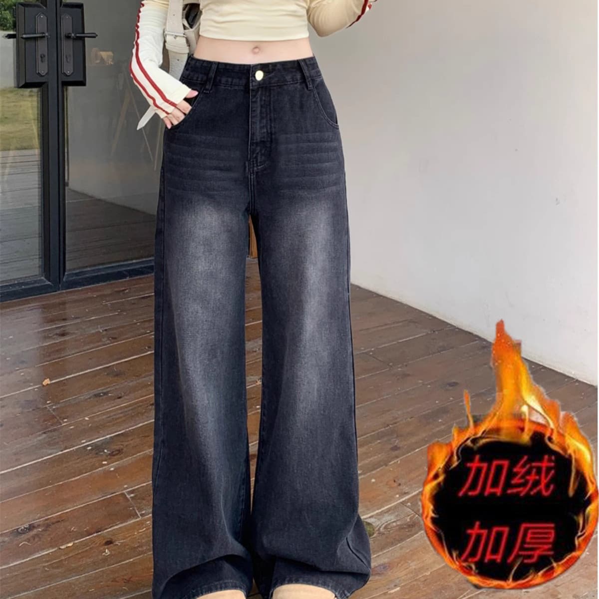 American Retro Straight Jeans for Women, Korean Style, Fleece-Lined and Thickened, New Trendy Girl, Versatile Loose Fit, Slimming Wide-Leg Long Pants