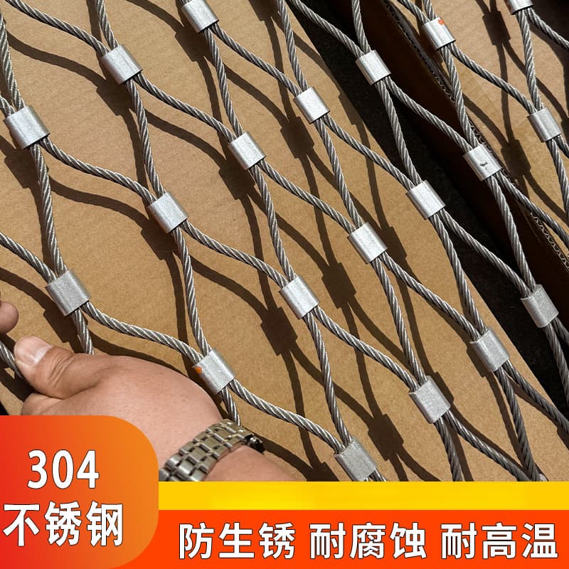 304 stainless steel rope net fall prevention net, school atrium balcony protective net, zoo net, plant climbing net