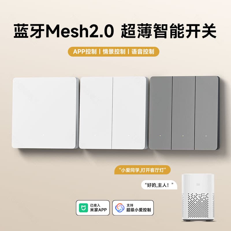 Smart switch now integrated into Mijia app control panel, ultra-thin Xiao Ai voice assistant whole-house voice control, single and zero fire version