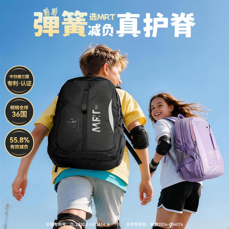 Elementary school, middle and high school students' schoolbags, lightweight and burden-reducing schoolbags, large-capacity, lightweight backpacks for middle and high school students, Bopai MRT