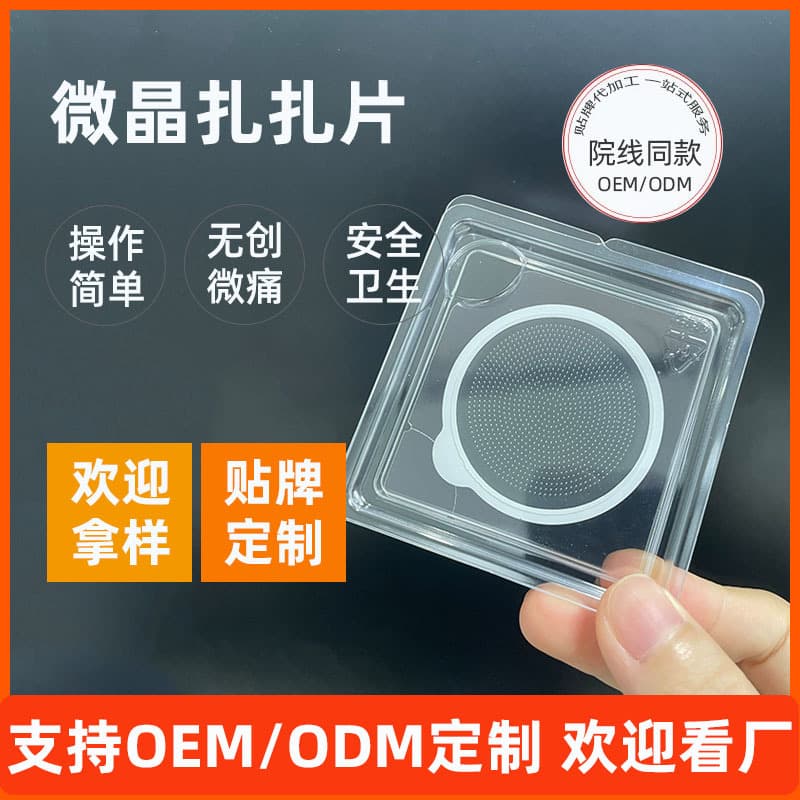 Disposable microcrystalline needle pads, round, non-invasive, for introducing serum; microneedle, single-use beauty pads; microcrystalline infusion.