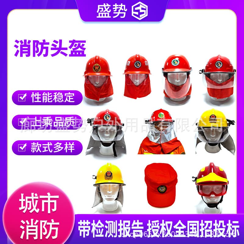 Forest protective helmet, firefighter emergency protective helmet, fire helmet supply 02 Korean fire helmet