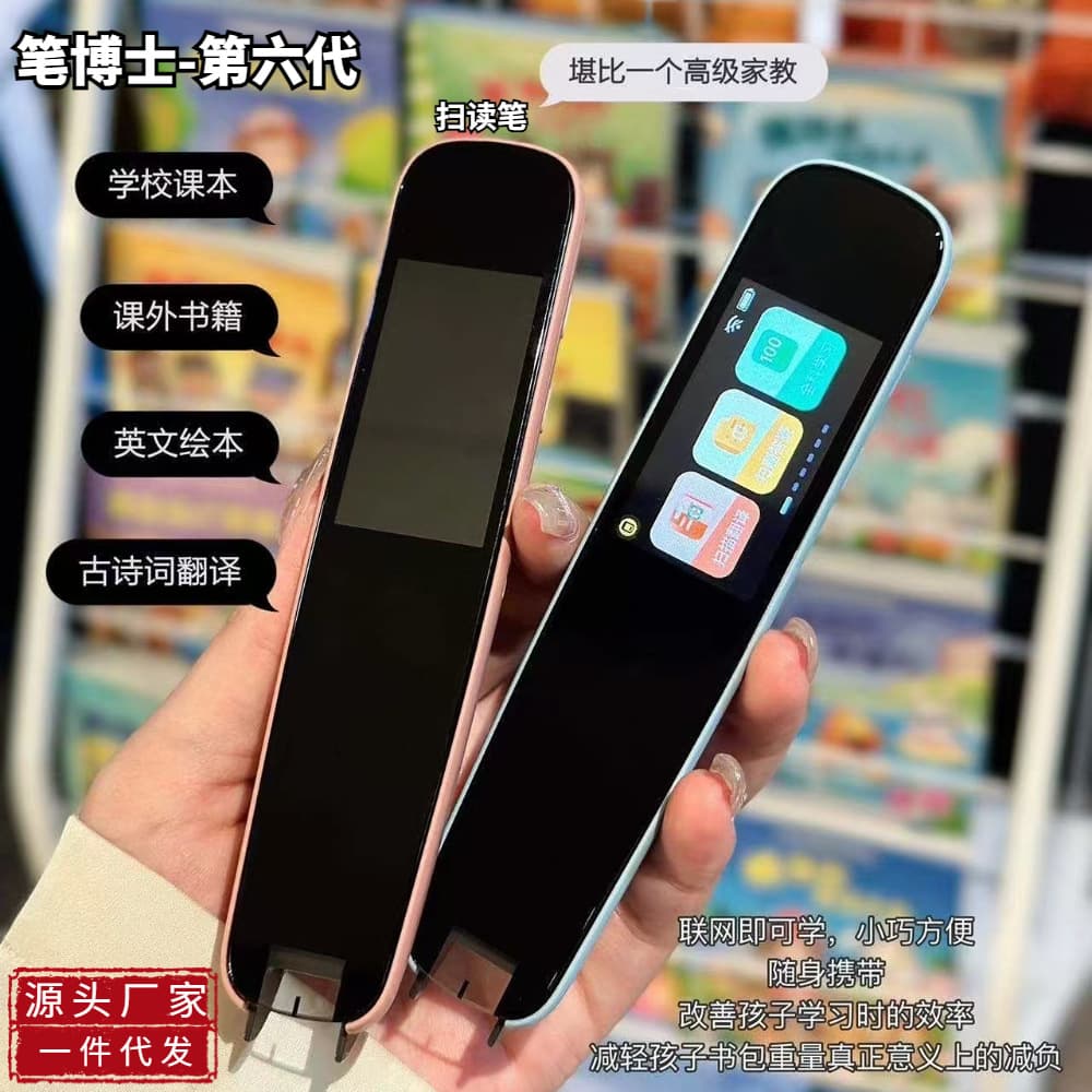 Double 11 Best-seller Pen Doctor Sixth Generation Smart WiFi Chinese-English Voice Translation Reading Pen Student Dictionary Pen