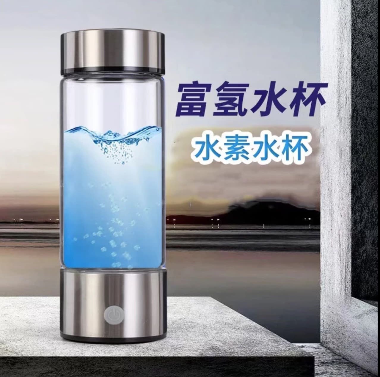 Direct Sales from Manufacturer Hydrogen-Rich Water Cup, High Borosilicate Electrolysis with Printed Logo, Hydrogen Water Cup for Sales Gifts, Drop Shipping Available